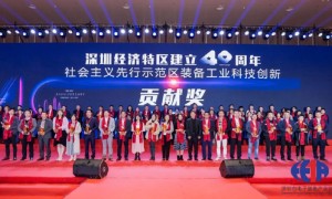 祝賀日東科技榮獲“特區(qū)40周年?裝備工業(yè)科技創(chuàng)新貢獻(xiàn)獎(jiǎng)”！