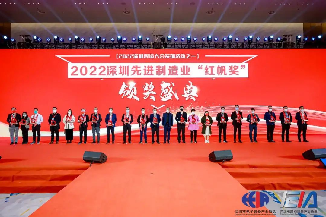 日東科技出席2022深圳智造大會(huì)，榮獲深圳先進(jìn)制造業(yè)“紅帆獎(jiǎng)”！