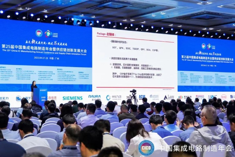 日東科技受邀出席第25屆中國(guó)集成電路制造年會(huì)！