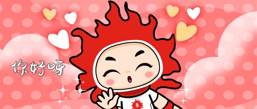 日東專屬表情包上線啦！