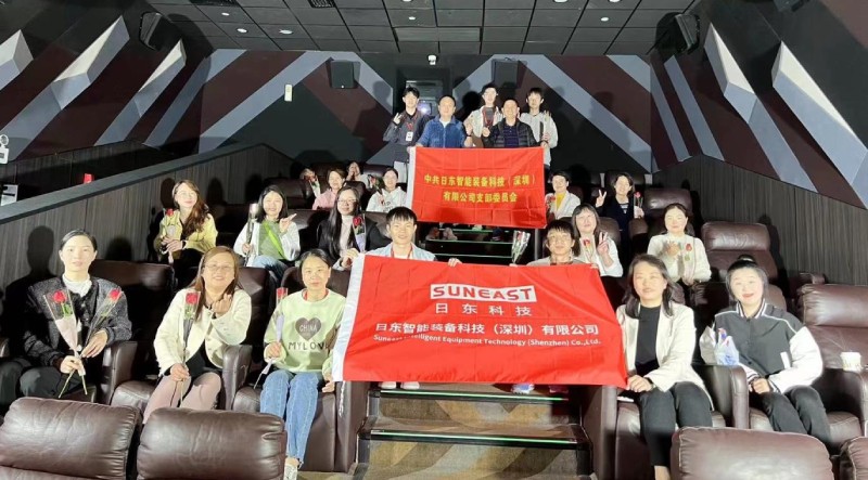 柔肩擔(dān)重任，巾幗綻芳華！日東科技三八女神節(jié)主題觀影活動(dòng)
